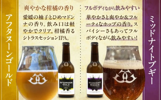 ビール【全12回定期便】【金賞セット】臥龍クラフトビール 計４本 地ビール クラフトビール 飲み比べ セット ご当地 お酒 地酒 おすすめ 人気 お取り寄せ 送料無料 贈答 ギフト 晩酌 家飲み BBQ 食事 焼肉 餃子  夏 肉 おつまみ 焼き鳥 トロピカル フルーティー スパイシー 種類豊富 かんきつ 柑橘 贅沢 ご褒美 飲みやすい 定期便 愛媛県大洲市/株式会社 アライ[AGAY037] 
