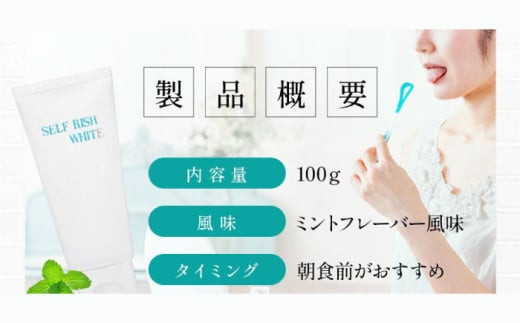 舌磨きジェル 【全12回定期便】セルフリッシュホワイト 舌磨きジェル ミントフレーバー 2本 ふるさと納税 定期便 舌苔 ぜったい ケア 舌専用 汚れ 除去 爽快 継続 習慣 エチケット 対策 愛媛県大洲市/Gross Mountain合同会社 歯磨き粉 歯ブラシ 舌磨き ホワイトニング 歯周病 ジェル 口臭予防 オーラルケア[AGCQ021] おすすめ 人気 お取り寄せ 送料無料 贈答 ギフト