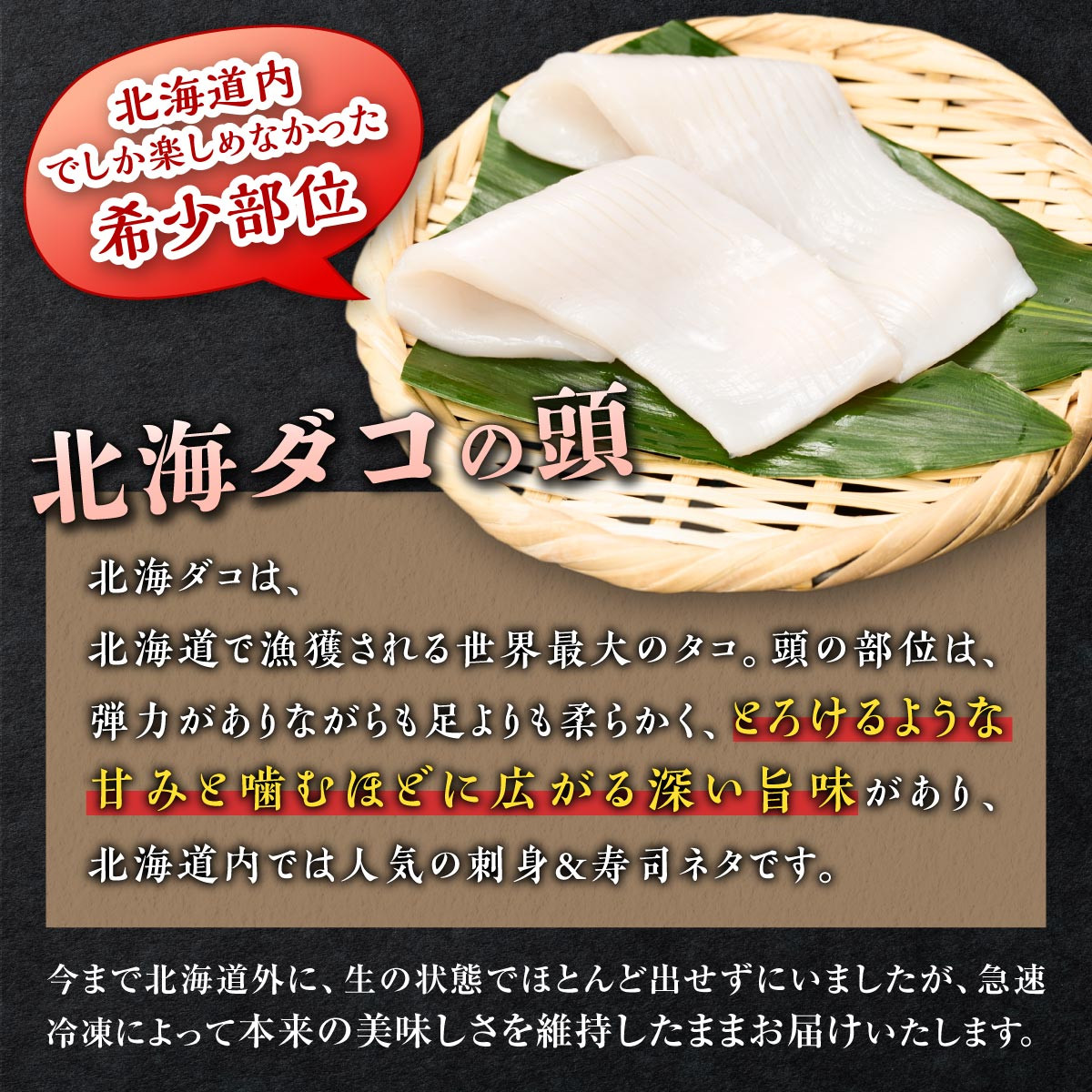 たこそうめん 400g（100g×4） 北海道産 鮮度抜群 タコ頭 タコ 刺身 甘み ふるさと納税 海鮮 タコ刺身 急速冷凍 ごはんのお供 酒の肴 ギフト 魚介類 北海道 白糠町