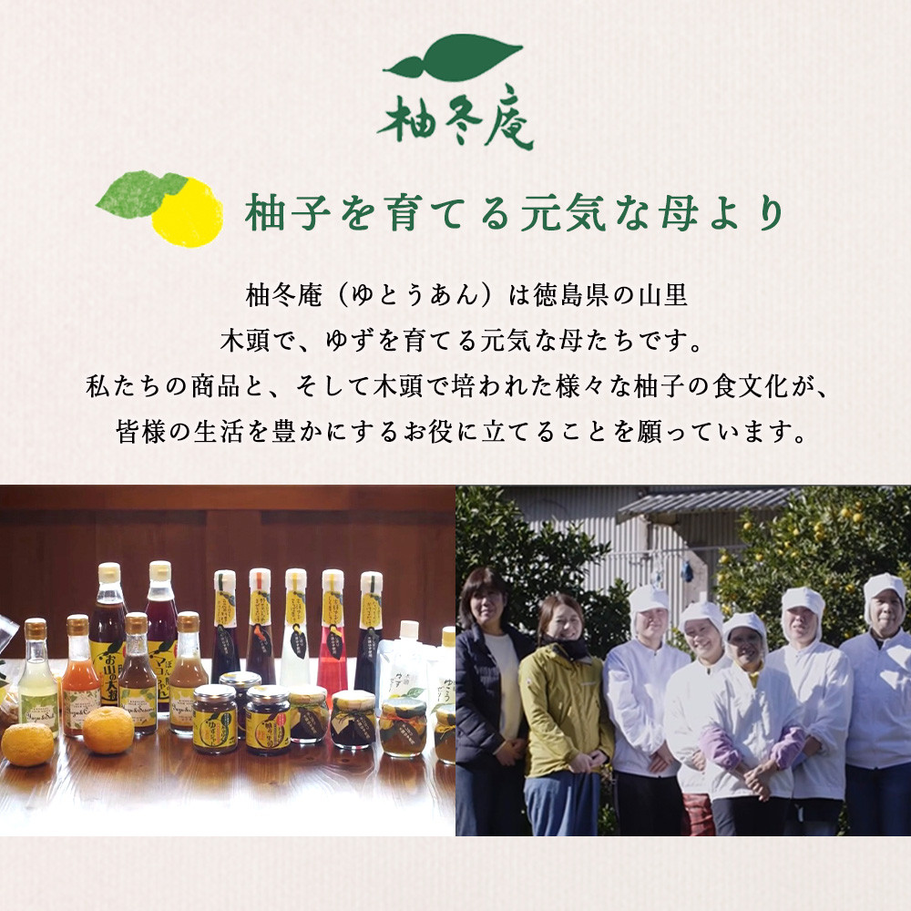 ゆずつくだ煮 140g×3個【徳島県 那賀町 木頭 木頭柚子 木頭ゆず ゆず 柚子 ユズ つくだ煮 佃煮 ゆず佃煮 ご飯 おにぎり ごはんのおとも お酒のお供 ご飯のおかず お酒のあて 瓶 お取り寄せ 手作り 柚冬庵】YA-69