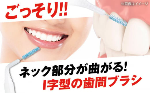 GUM 歯間ブラシ20本入り×60パック（Ｉ字型）SSS 歯磨き はみがき 歯ブラシ ハブラシ 歯間ブラシ ワイヤー I字型 極細 細い 歯周病 虫歯 口臭 予防 矯正 大容量 歯垢除去 虫歯予防 口臭対策 歯周病対策 オーラルケア デンタルケア 携帯用 初心者向け ワックス 歯間ケア 歯垢対策 狭い歯間 前歯 簡単ケア 衛生的 個包装 大阪府高槻市/サンスター[AOAD015]