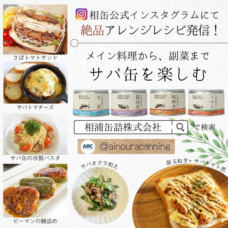 缶詰工場直送 伝統のさば缶「旬ほとぎ」水煮36缶【11月発送】( さば サバ 鯖 缶詰 サバ缶 さば缶 鯖缶 水煮 ご飯のお供 保存食 )【D4-005-11】