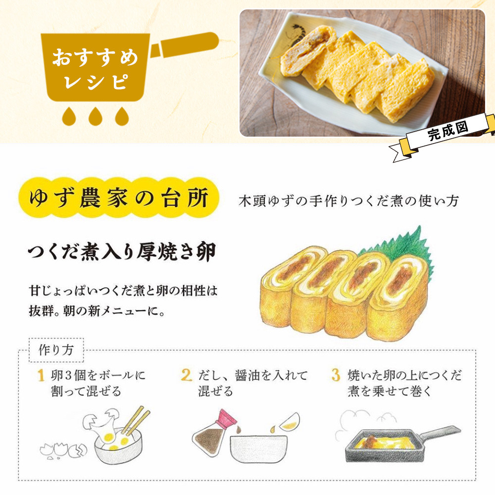 ゆずつくだ煮 140g×3個【徳島県 那賀町 木頭 木頭柚子 木頭ゆず ゆず 柚子 ユズ つくだ煮 佃煮 ゆず佃煮 ご飯 おにぎり ごはんのおとも お酒のお供 ご飯のおかず お酒のあて 瓶 お取り寄せ 手作り 柚冬庵】YA-69