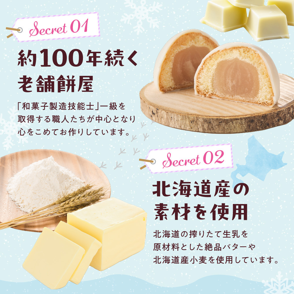 北海道産 ぽぬぐる シマエナガ 35g × 8個 計280g 小分け 個包装 焼菓子 饅頭 おやつ スイーツ バター餡 ホワイトチョコ お取り寄せ 和洋折衷 ギフト 一久 大福堂 送料無料 北海道 札幌市