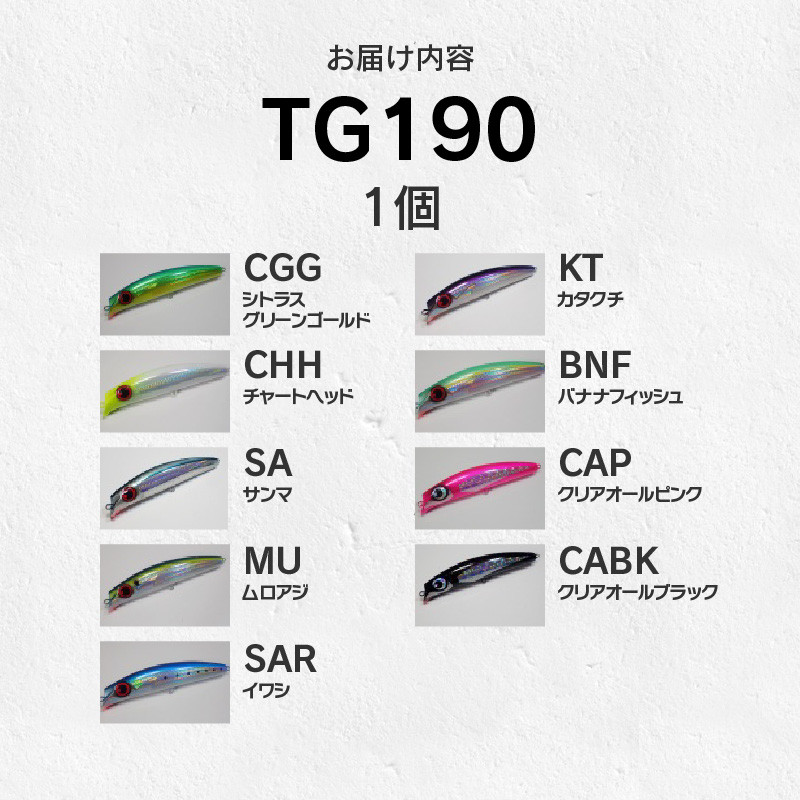 ルアー(TG190) シトラスグリーンゴールド_FCLLABO TG190 ルアー ビッグ ミノー フローティング 推奨レンジ 1m 大型 プラグ マグロ GT 青物 シーバス フィッシュイーター 選べる カラー グリーン チャートヘッド サンマ ムロアジ イワシ カタクチ バナナフィッシュ ピンク ブラック 送料無料_Qx058-1