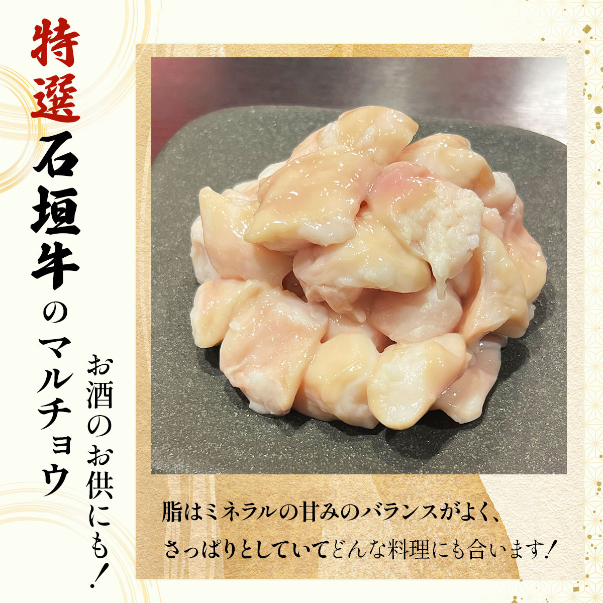 【2025年11月以降順次発送】特選石垣牛の牛スジとマルチョウをご家庭で!!牛スジ500g×2、マルチョウ300g×2の大容量セット | 沖縄 石垣 牛スジ マルチョウ ホルモン 牛 肉 特選 黒毛 和牛 贅沢 | IM-24