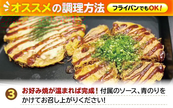 【全2回定期便】【冷凍】広島風お好み焼き（3種3枚セット）　お好み焼 冷凍 ソース 広島焼 お取り寄せ そば うどん 唐麺 辛麺 広島 ソース味 昼食 お昼ごはん 夜食 おやつ 軽食 夜ごはん 晩ごはん 仕送り ストック 買い置き レンジ 温めるだけ 簡単調理 時短 B級グルメ ご当地 広島の味 惣菜 おかず  麺類 ソウルフード 広島 三次市/お好み焼き ナベちゃん [APBG009]