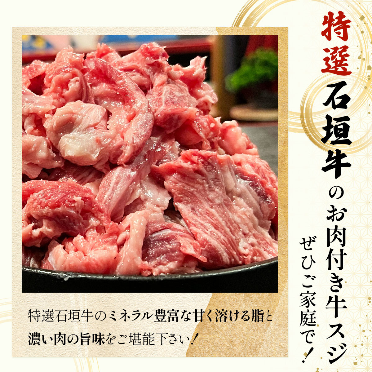 【2025年11月以降順次発送】特選石垣牛の牛スジとマルチョウ、秘伝の味噌味をご家庭で!!牛スジ500g、マルチョウ300g×2、味噌味マルチョウ300g×2のよくばりセット | 沖縄 石垣 牛スジ マルチョウ ホルモン 牛 肉 特選 黒毛 和牛 贅沢 秘伝 ミソ 味噌 家庭用 | IM-31