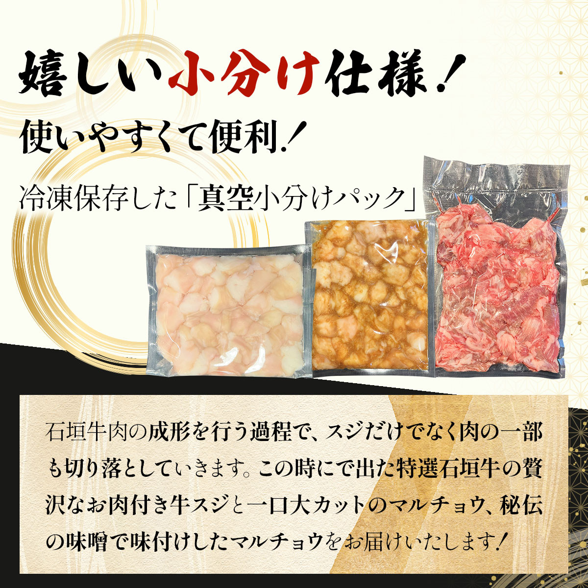 【2025年11月以降順次発送】特選石垣牛の牛スジとマルチョウ、秘伝の味噌味をご家庭で!!牛スジ500g、マルチョウ300g×2、味噌味マルチョウ300g×2のよくばりセット | 沖縄 石垣 牛スジ マルチョウ ホルモン 牛 肉 特選 黒毛 和牛 贅沢 秘伝 ミソ 味噌 家庭用 | IM-31