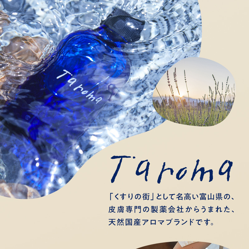 Taroma ボディマッサージオイル ヒノキ 100ml 天然素材 エッセンシャルオイル マッサージオイル ボディオイル アロマ ひのき ギフト 贈り物 F6T-860