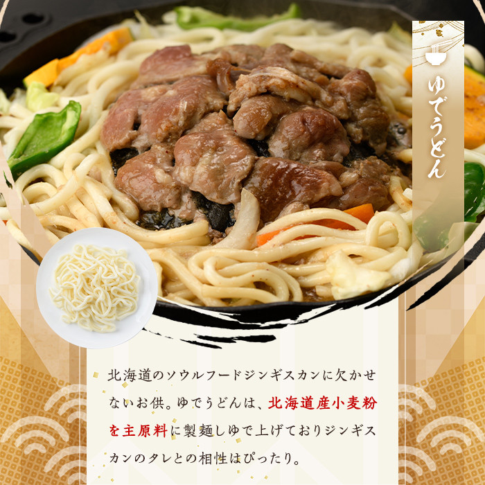 【A7061】ジンギスカンのお供に!やきそばめん、ゆでうどん、生ラーメンセット (各6食・計18食分) 焼きそば ヤキソバ うどん ラーメン 拉麺 麺 麺類 小麦 スープ 醤油 味噌 塩【日の出食品】