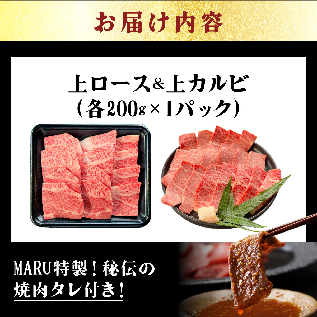 【2025年11月以降順次発送】希少な特選石垣牛をご家庭で！！上ロースと上カルビ焼肉用食べ比べセット合計400g & 石垣牛 MARU秘伝の焼肉タレ100ml×1本 | 沖縄 石垣 特選 牛 上 ロース カルビ 肉 焼肉 食べ比べ 真空 冷凍 タレ | IM-59