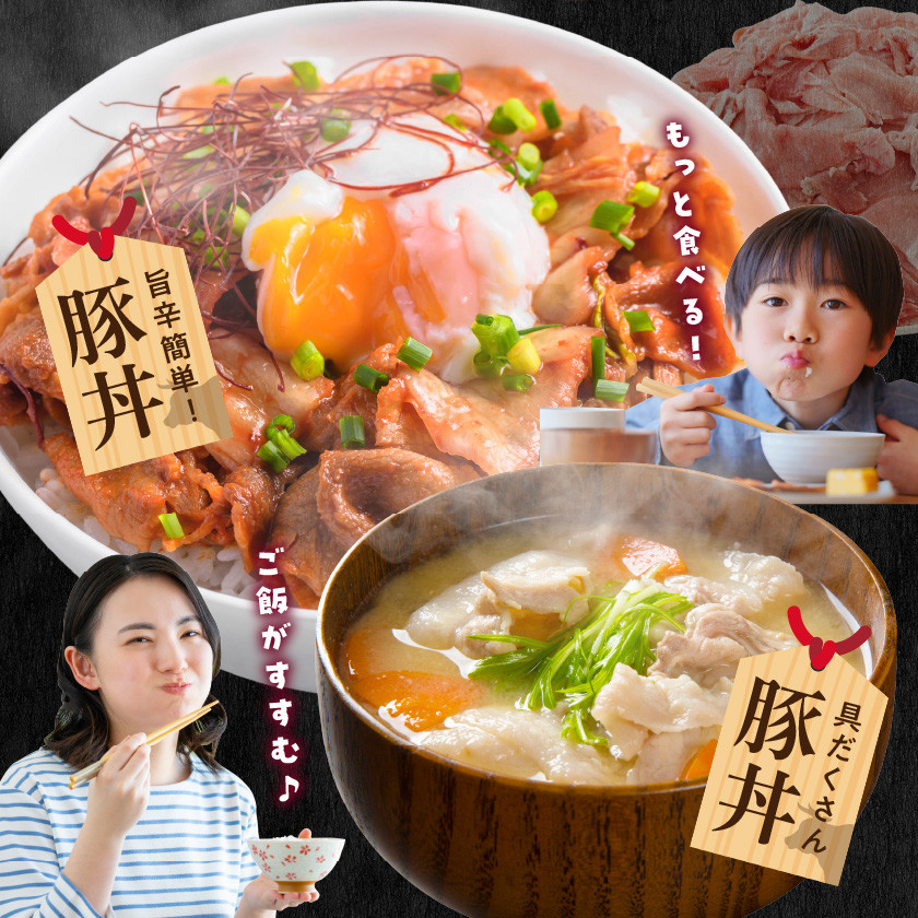 国産豚肉切り落とし4kgセット_MJ-3650_(都城市) 豚 国産 切り落とし ウデ モモ 250g 16パック 小分け カレー 肉じゃが 豚丼 肉炒め  便利 大容量