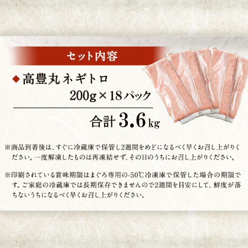 ネギトロ 3.6kg ( 200g×18パック ) | まぐろ 鮪 ネギトロ ねぎとろ まぐろたたき まぐろのたたき マグロたたき ネギとろ ねぎトロ maguro 高知県 室戸市