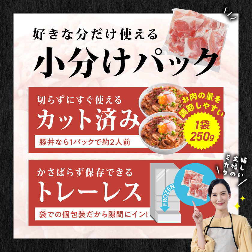 国産豚肉切り落とし4kgセット_MJ-3650_(都城市) 豚 国産 切り落とし ウデ モモ 250g 16パック 小分け カレー 肉じゃが 豚丼 肉炒め  便利 大容量