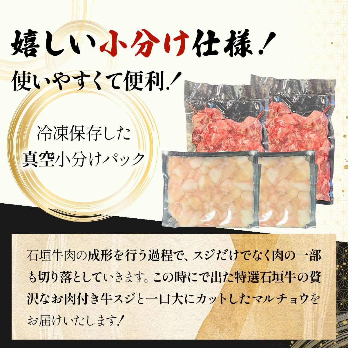 【2025年11月以降順次発送】特選石垣牛の牛スジとマルチョウをご家庭で!!牛スジ500g×2、マルチョウ300g×2の大容量セット | 沖縄 石垣 牛スジ マルチョウ ホルモン 牛 肉 特選 黒毛 和牛 贅沢 | IM-24