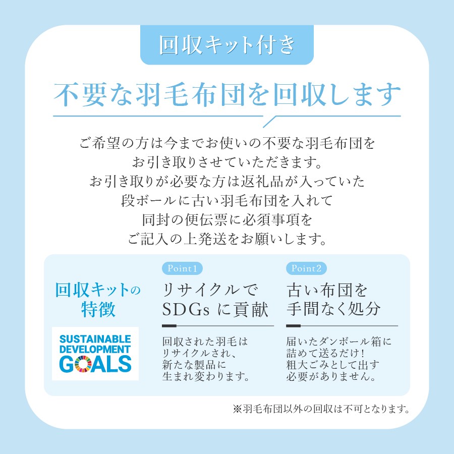 【数量限定！甲州羽毛本掛けふとん】 布団 ロイヤルゴールドホワイトグース93％ (ダブル) アイボリー 羽毛布団 寝具 掛け布団 ダブル ふとん 回収キット付き 山梨 富士吉田
