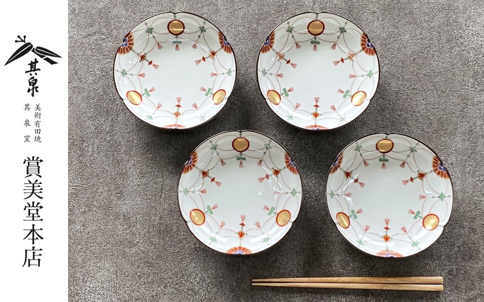 有田焼 其泉 赤玉瓔珞文 銘々皿 15cm 4枚【賞美堂本店】器 うつわ 食器 4枚 セット 皿 取皿 お祝い 縁起物 贈答 ギフト 食洗機対応 A75-85