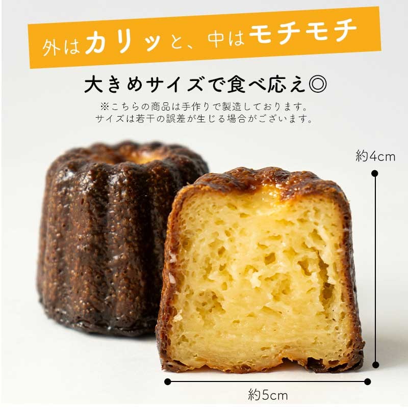 カヌレ 12個 プレーン 個包装 小分け 冷凍 スイーツ 焼き菓子 フランス菓子 洋菓子 伝統菓子 人気 おやつ アフタヌーンティー ご褒美 贅沢 プチ贅沢 ギフト パーティー お取り寄せ グルメ 高評価 京都 舞鶴