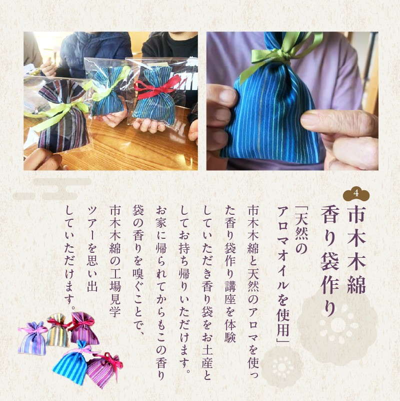 向井ふとん店の市木木綿まんきつツアー（3名）【ツアー 観光 織工場 見学 体験 ウォークラリー 市木木綿 三重県 御浜町】