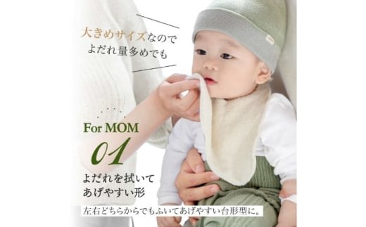 itofumi ベビー スタイ よだれかけ 赤ちゃん 【ピスタチオ】 広島県福山市/株式会社ミツボシコーポレーション スタイ よだれかけ リバーシブル 締め付けない 台形 2段階調節 赤ちゃん キッズ ファッション ベビー用品 出産祝い 人気 [BADD052]