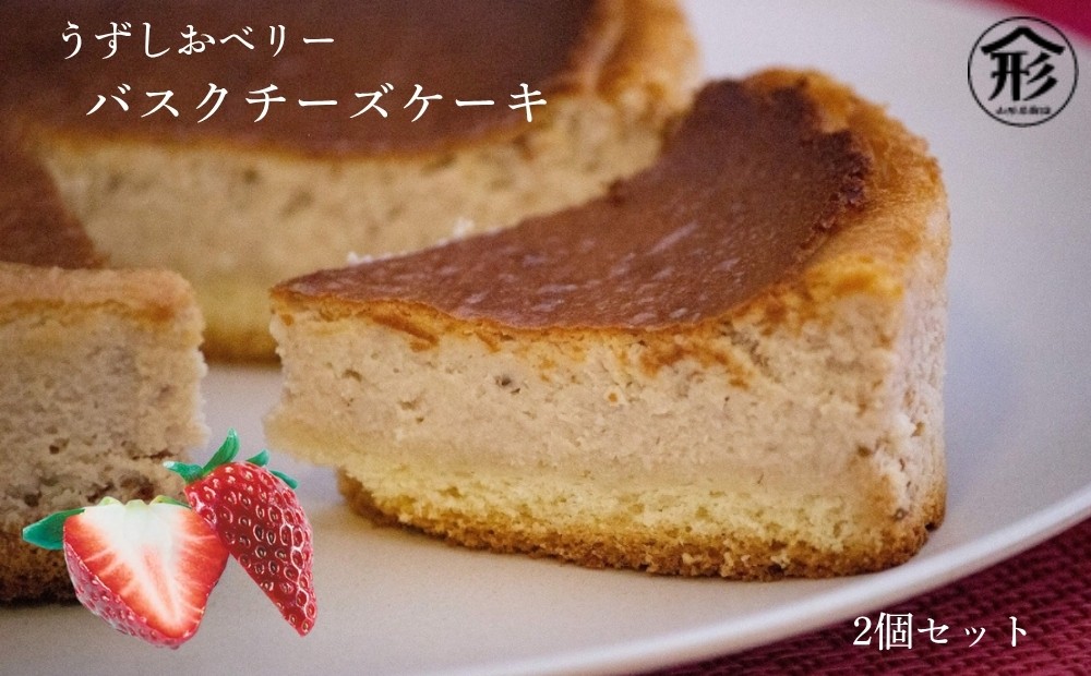 うずしおベリー バスクチーズケーキ 2個セット いちごスイーツ 苺 うずしおベリー チーズケーキ 冷凍 スイーツ ブランドいちご使用