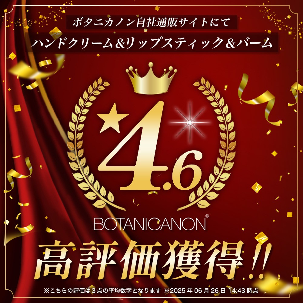 【100%自然由来】ボディケア3点セット(ハンドクリーム &バーム&リップスティック) BF-519 │美容 ハンドクリーム インフューズドバーム リップスティック ボディケア スキンケア ハンドケア ハンドクリーム ヘアケア リップケア リップクリーム 保湿 潤い ハリ 弾力 抗菌 抗ウイルス ボタニカノン BOTANICANON ケミカルフリー 鹿児島県 南大隅町 ボタニカルファクトリー