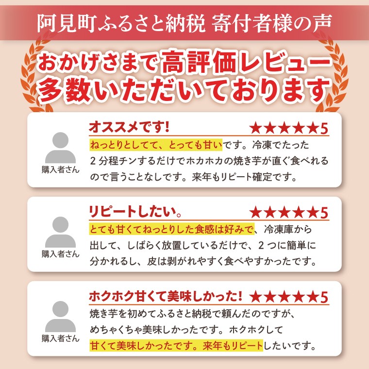 04-09 茨城県阿見町産 冷凍焼き芋（紅はるか） 紅せれぶ 1.5kg×1【やきいも 焼き芋 焼芋 芋 冷凍 冷凍焼き芋 冷凍焼芋 冷凍食品 さつまいも 紅はるか スイーツ 阿見町 茨城県】