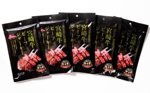 ビーフジャーキー 【京阪百貨店厳選】宮崎牛30ｇ×5パック 宮崎牛 宮崎牛ジャーキー 牛肉ジャーキー おつまみ ビール 炙り ご飯のお供 人気 おすすめ 美味しい グルメ お取り寄せ ギフト 贈り物 プレゼント セット  つまみ あて 牛肉 肉 おやつ 黒毛和牛 和牛 お酒 にぴったり お菓子 ビーフ 肴 福山市  国産牛 5パック 厳選 広島県福山市/株式会社京阪百貨店 [BAFZ001]