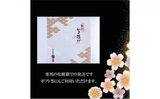 【静岡駿河湾産】贅沢桜えびかき揚げ（4食入）◇