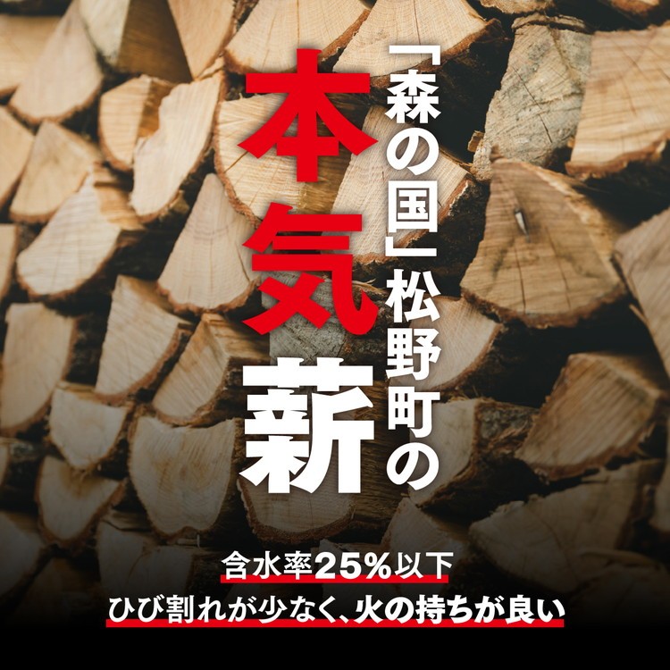 【1回配送 計18kg】＼選べる配送回数／ 広葉樹薪【クヌギ】太薪 30cm 18kg（18kg×1箱） ｜ 定期便 薪 針葉樹 自然乾燥 薪ストーブ アウトドア キャンプ 料理 ピザ窯 燃料 燃焼 ※離島への配送不可
