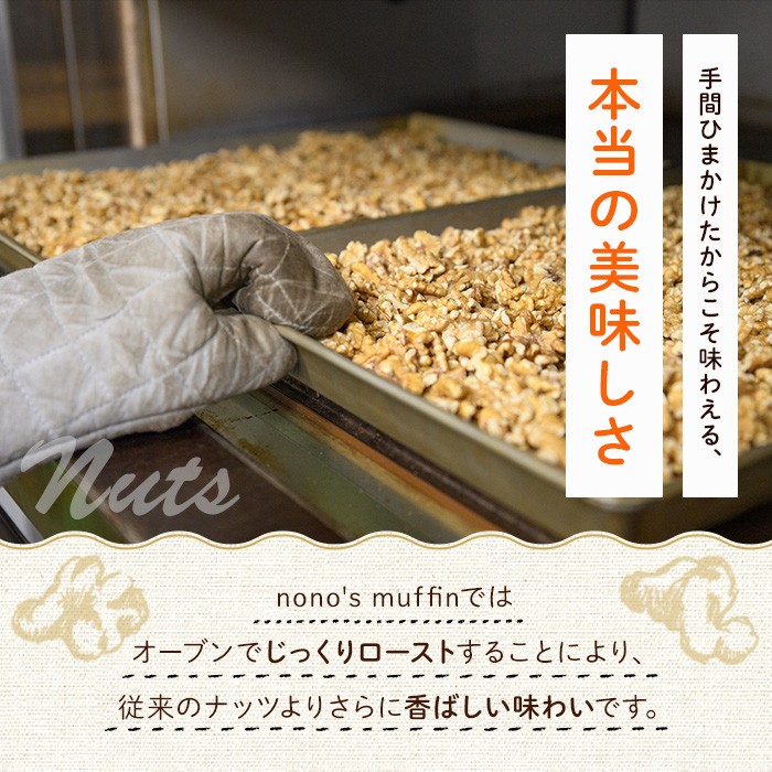ナッツ4種詰め合わせ（600g）クルミ アーモンド  胡桃 カシューナッツ  ピスタチオ 小分け 食塩不使用 無塩 素焼き ノンオイル 油不使用 おつまみ おやつ 常温 常温保存 チャック付き【ksg1726】【nono'smuffin】