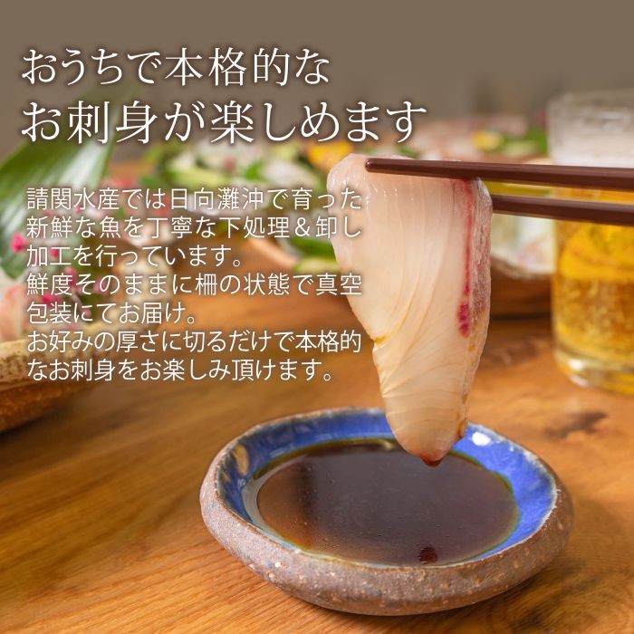 【北海道・離島配送不可】新鮮！真鯛としまあじのお刺身セット(合計約800g～1kg)お刺し身 魚介 海鮮 まだい マダイ シマアジ 詰め合わせ 詰合せ 真空パック【UZ-07】【請関水産】