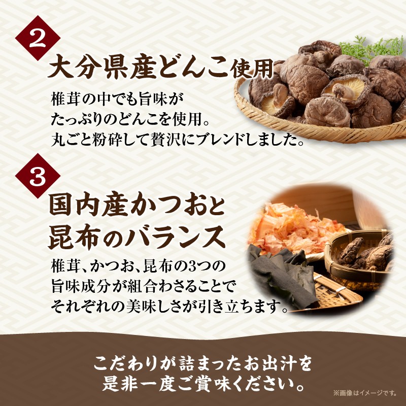 大分県産椎茸を丸ごと使用した BEPPU OCHARD しいたけ茶 70g3袋セット