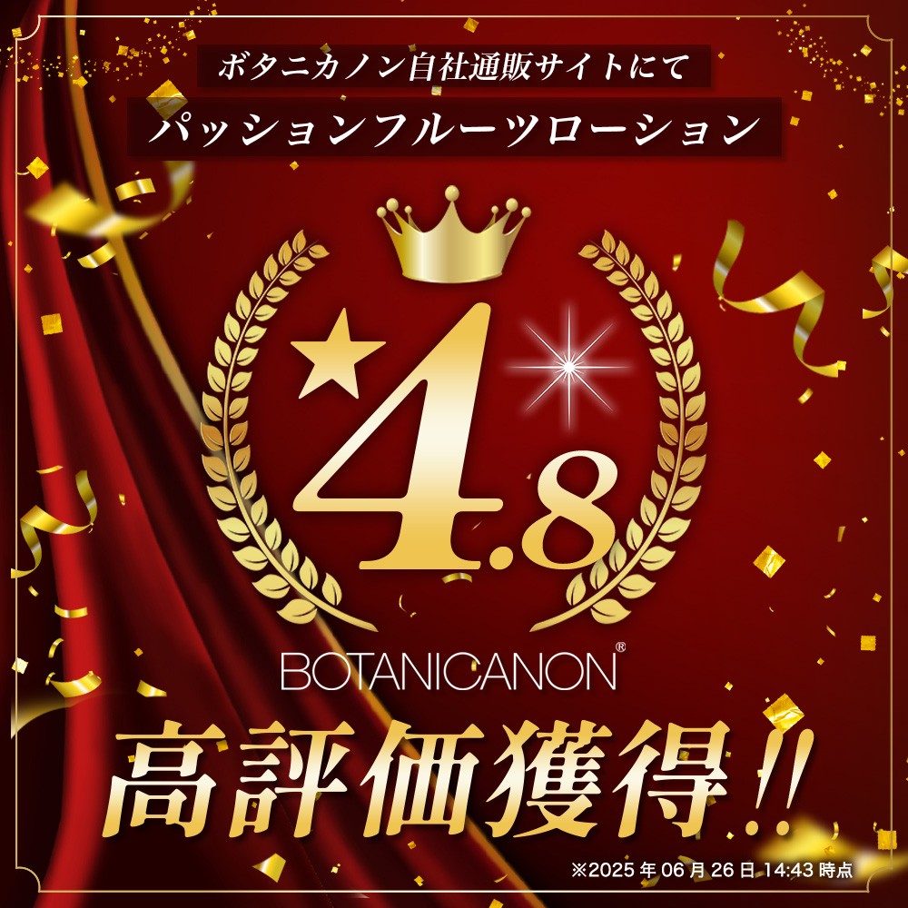 【100％自然由来】パッションフルーツ ローション（100ml×1本） BF-529 │美容 ローション 化粧水 化粧品 化粧直し 日焼けケア 紫外線対策 パッションフルーツ フェイス 顔 スキンケア 肌ケア ボディケア 乾燥肌 敏感肌 肌荒れ 保湿 潤い うるおい ハリ 弾力 ボタニカノン BOTANICANON ケミカルフリー 鹿児島県 南大隅町 ボタニカルファクトリー