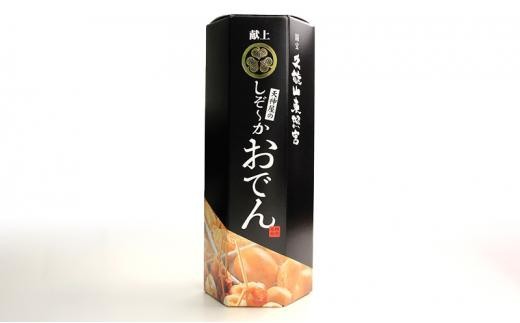 久能山東照宮献上 しぞーか おでん 2個セット 天神屋 常温 レトルト 国内製造 1002g/個 【 固形量（具材）450g＋液体量（つゆ）550g＋風味かやく2g 】 静岡名物 静岡おでん お土産 おみやげ ご当地◇