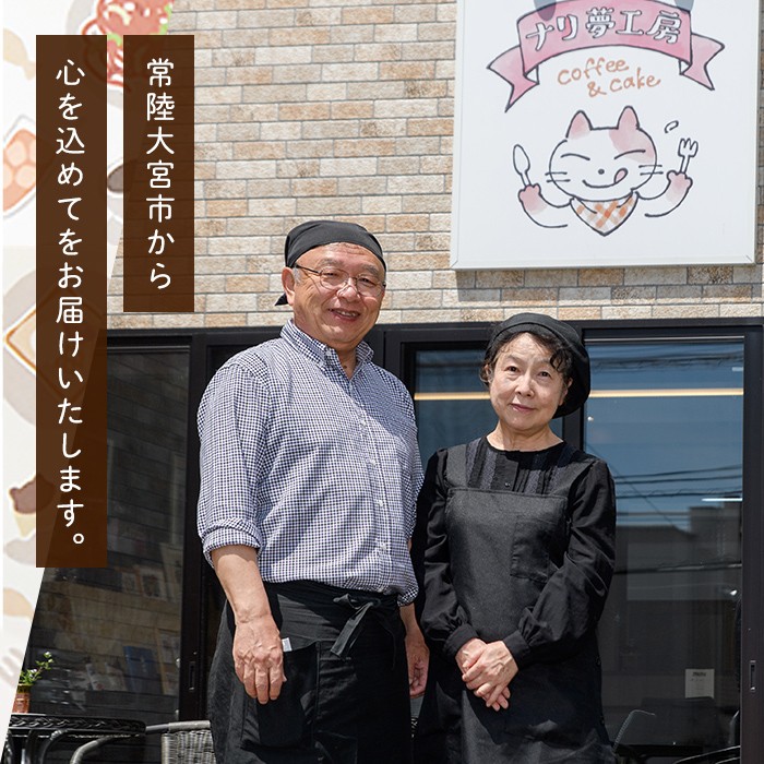 日本酒ケーキ 久慈の山 ケーキ パウンドケーキ 菓子 洋菓子 焼き菓子 焼菓子 スイーツ 日本酒 お菓子 ギフト プレゼント 贈り物 冷蔵 【ナリ夢工房】【ho1183】