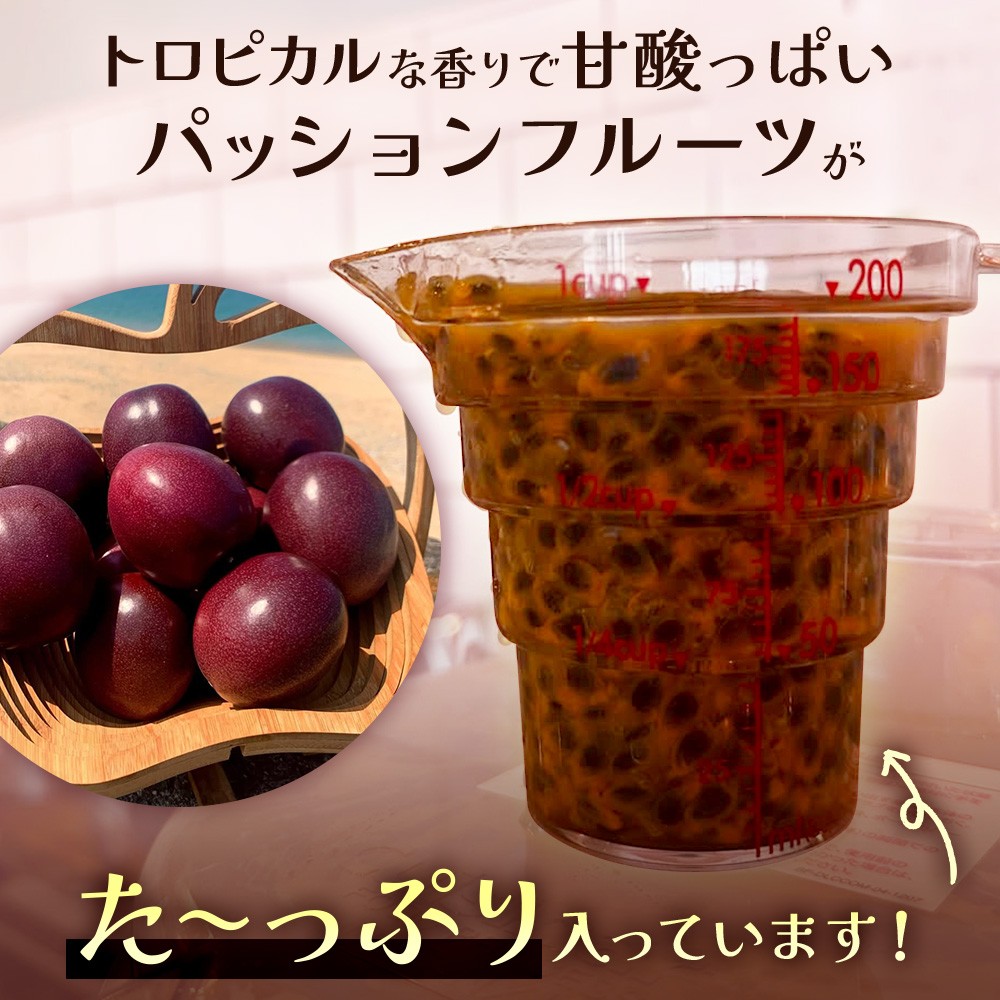 絶品！南大隅町産パッションフルーツ【リリコイバター】約160g×2瓶 HB-704 ｜リリコイ バター バタージャム 国産 ばたー パッションフルーツ ジャム じゃむ 南大隅町 スプレッド