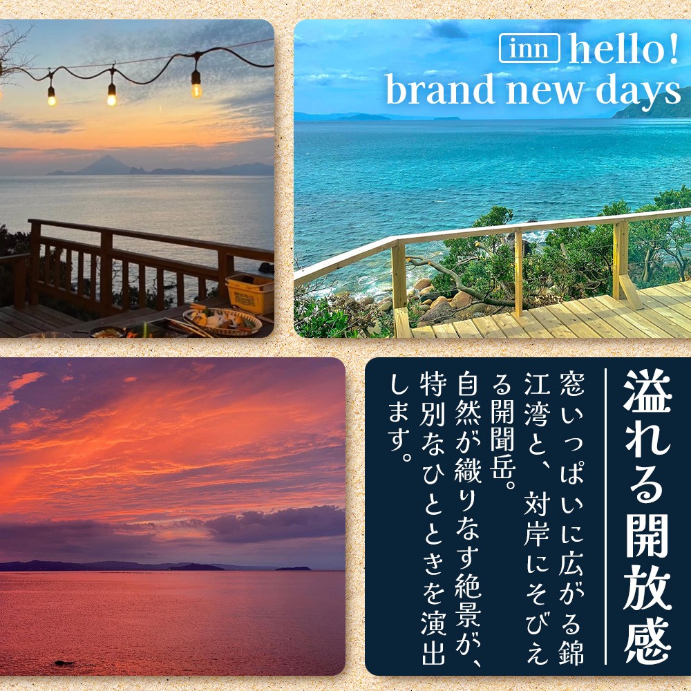 【本土最南端オーシャンビュー】 hello! brand new days ゲストハウス＆カフェ 利用チケット20,000円分 HB-701 │ 鹿児島県 南大隅町 オーシャンビュー 宿泊 旅行 ゲストハウス 古民家 リノベーション 貸切宿 1日1組限定 カフェ 海辺 自家農園 チケット  hello! brand new days 
