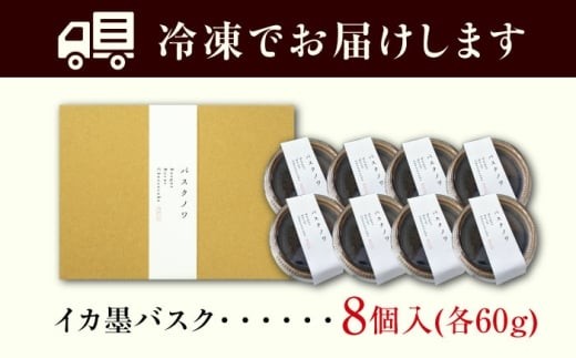 チーズケーキ イカ墨バスク バスク チーズケーキ 瀬戸内 濃厚 お取り寄せ スイーツ 人気 おすすめ ふるさと納税 広島県福山市/NATURAL８株式会社 ふるさと納税 洋菓子 デザート ユニーク 珍しい 黒いチーズケーキ ギフト プレゼント インスタ映え 冷凍 話題のスイーツ 手土産 贈り物 高級感 冷凍保存 クリーミー ベイクドチーズケーキ サプライズ お誕生日 記念日 [BAFQ001]