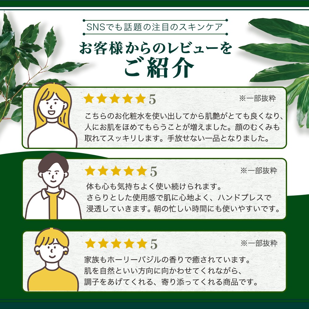 【100％自然由来】ホーリーバジル化粧水（150ml×1本） BF-523 │美容 化粧品 化粧水 スキンケア 肌ケア ボディケア ホーリーバジル パッションフルーツ カモミール ラベンダー 基礎化粧品 化粧下地 整肌 乾燥肌 肌荒れ 保湿 潤い うるおい ハリ ツヤ 弾力 ボタニカノン BOTANICANON ケミカルフリー 鹿児島県 南大隅町 ボタニカルファクトリー