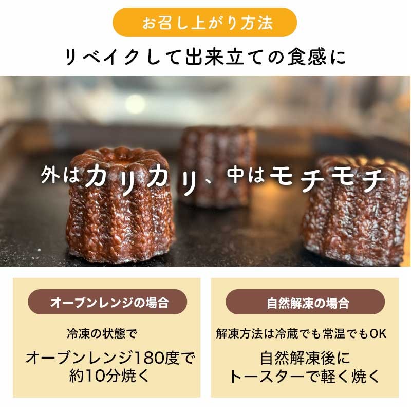 カヌレ 12個 プレーン 個包装 小分け 冷凍 スイーツ 焼き菓子 フランス菓子 洋菓子 伝統菓子 人気 おやつ アフタヌーンティー ご褒美 贅沢 プチ贅沢 ギフト パーティー お取り寄せ グルメ 高評価 京都 舞鶴