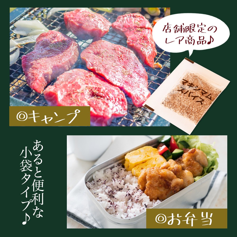<マキシマムスパイス小袋30g(2g×15袋)> 数量限定 万能スパイス 焼き肉 焼肉 BBQ 肉料理 魚 チャーハン 炒飯 サラダ スープの素 ひとふり アウトドア キャンプ 登山 個包装 小分け 持ち歩き 携帯用 常備 ポケットサイズ 万能調味料 かけるだけ 簡単 調理 お手軽 二千円 2,000円 2000円ポッキリ【MI699-nk】【中村食肉】