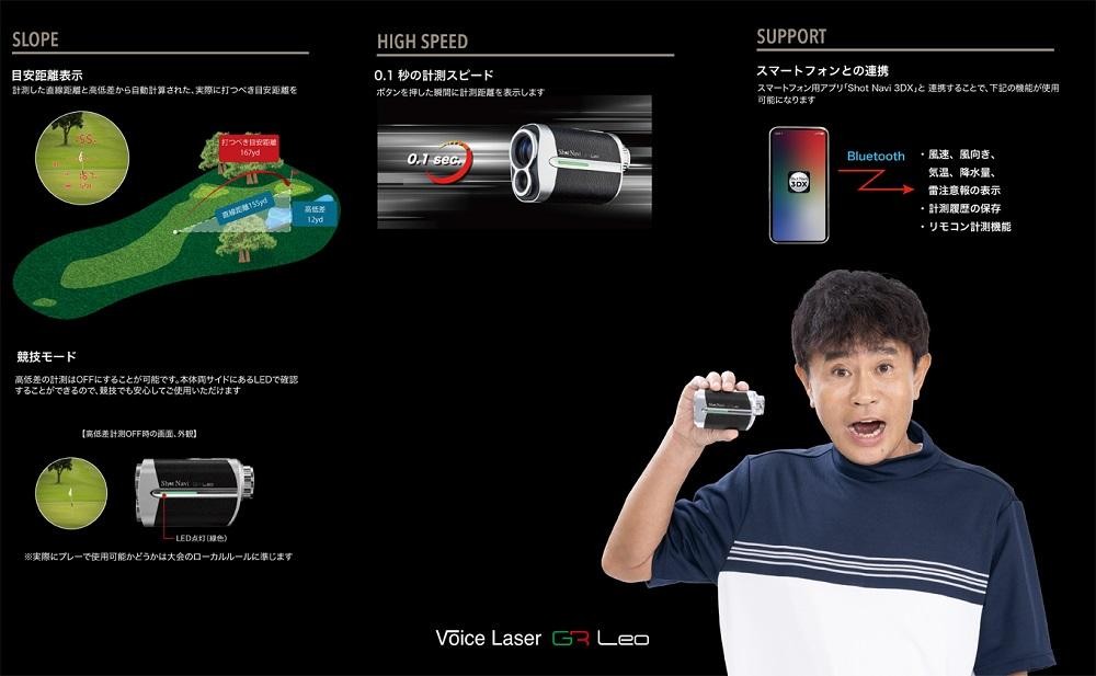 ショットナビ Voice Laser GR Leo 【キャメル】 金沢市 ゴルフナビ GPS距離計 測定器 腕時計型 スポーツ機器 ゴルフ用品 ラウンド支援 人気 おすすめ ゴルフ場 スコア管理 飛距離計測 プレゼント ギフト 父の日 敬老の日 お取り寄せ 通販 送料無料 ふるさと納税 石川 金沢 加賀百万石 加賀 百万石 北陸 北陸復興 北陸支援