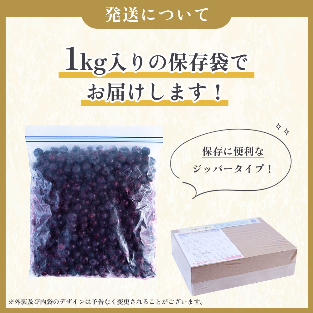 ブルーベリー（冷凍）特選 中玉 1kg 単品【かづの精果園】●2026年3月上旬発送 冷凍 栄養 効果 アントシアニン サプリ 藍苺 ベリー レシピ ジャム スムージー アサイー アイス ヨーグルト 自然 秋田県 秋田 あきた 鹿角市 鹿角 かづの