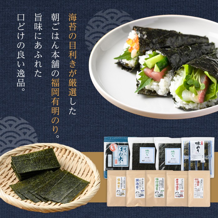 梅干しと有明海産海苔がコラボ！のりのり梅(計40g:10g×4袋) 福岡県産 有明のり のり 味海苔 味のり 味付き 南高梅 赤しそ 無添加 おにぎり ふりかけ おつまみ 常温 常温保存【ksg1390】【朝ごはん本舗】