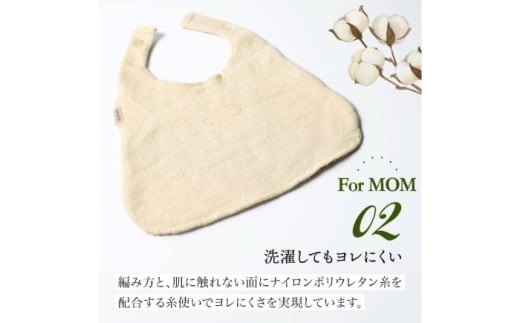 itofumi ベビー スタイ よだれかけ 赤ちゃん 【ピスタチオ】 広島県福山市/株式会社ミツボシコーポレーション スタイ よだれかけ リバーシブル 締め付けない 台形 2段階調節 赤ちゃん キッズ ファッション ベビー用品 出産祝い 人気 [BADD052]