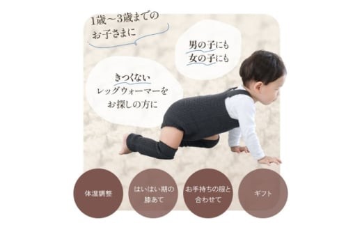 itofumi ベビー レッグウォーマー しめつけない 赤ちゃん 【ブラウン】 広島県福山市/株式会社ミツボシコーポレーション ファッション 赤ちゃん キッズ 人気 レッグウォーマー 赤ちゃん ベビー用品 足元 冷え 靴下 遠赤外線 快眠 ソックス すね当て 足汗対策 ナイトソックス [BADD055]