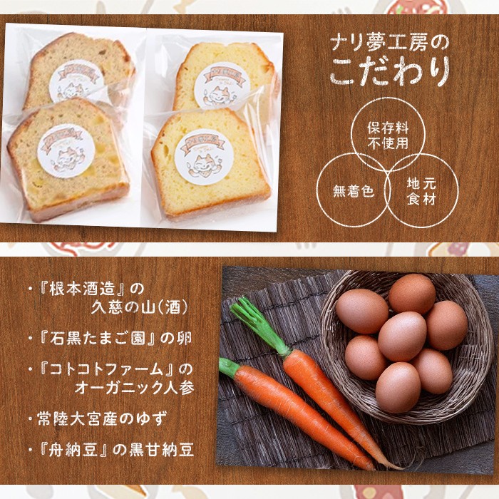 パウンドケーキ 2種セット(りんごシナモン・ほろ甘きな粉) ケーキ パウンドケーキ セット 菓子 洋菓子 焼き菓子 焼菓子 スイーツ りんご シナモン きな粉 お菓子 ギフト プレゼント 贈り物 冷蔵 【ナリ夢工房】【ho1509】