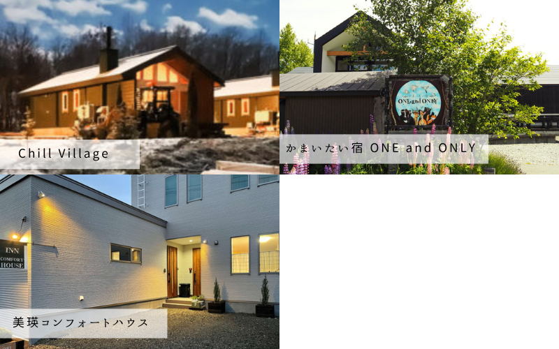 美瑛町 宿泊施設 利用券 30枚 ペンション ホテル 民宿 宿 宿泊 ホテル ギフト券 北海道 美瑛町 旅館 コンドミニアム コテージ ヴィラ 宿泊施設 便利 おすすめ 人気 送料無料[500-04]